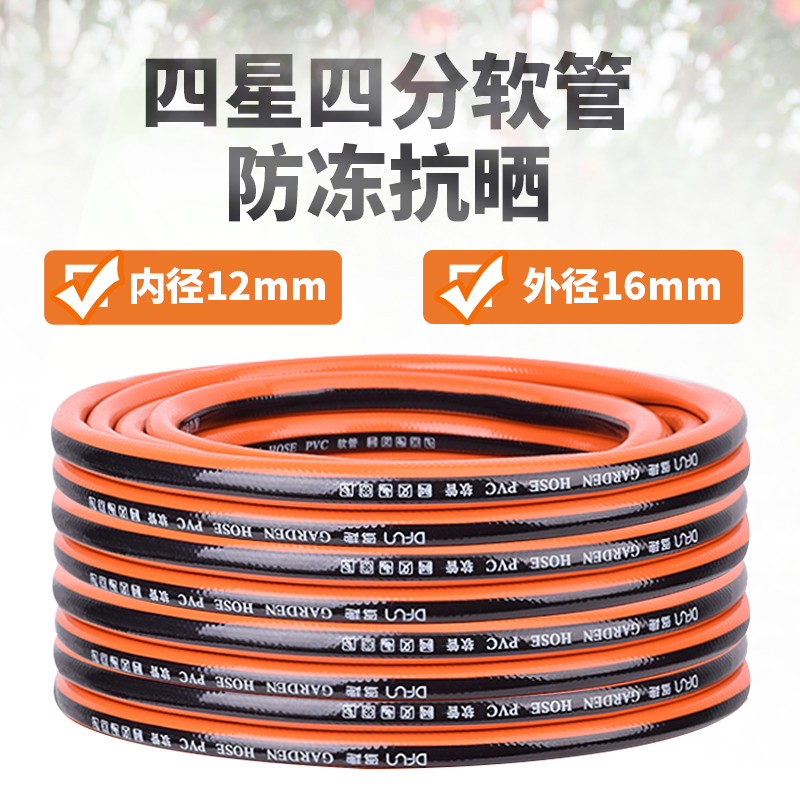 Pick up domestic tap water faucet 40% Car wash water gun is poured with high pressure hose hose for 4 minute soft water pipe frost protection