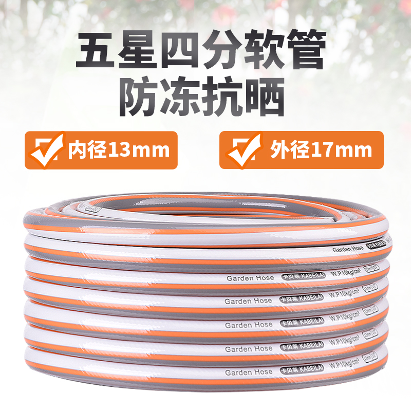 Home car wash watering water pipe hose to tap water rushing car watering to thicken anti-freeze and anti-freeze 40% pipe