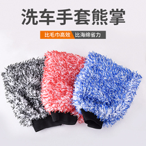 Thickened Wash Car Wipe Car Special Gloves Bear Palm Brush Caravan without injury Painted Face Clot Car Beauty Handkera