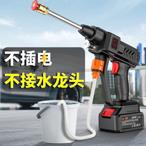Car wireless washing machine high-pressure booster water gun Home portable charging electric brush car theorizer not to pick up tap