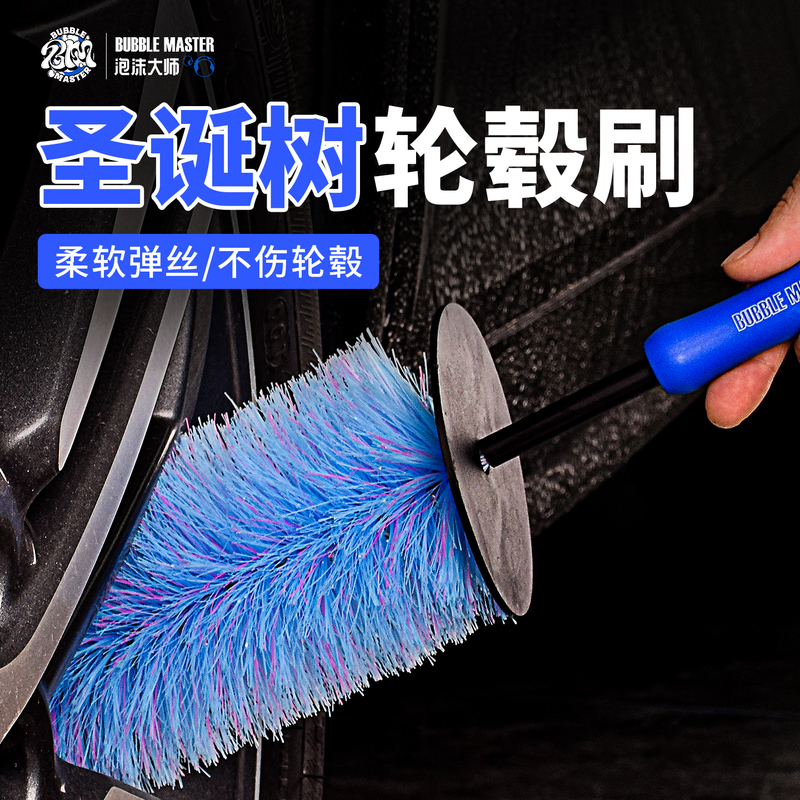Bm Car-Specific Christmas Tree Wheel Hub Brush, Inner Rim Cleaning Long-Handled Soft Bristle Brush, Self-Service Car Cleaning Tool Bm Car-Specific Christmas Tree Wheel Hub Brush, Inner Rim Cleaning Long-Handled Soft Bristle Brush, Self-Service Car Cleaning Tool