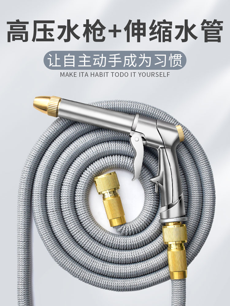 High pressure water gun Household car wash artifact Antifreeze telescopic pipe Tap water grab nozzle watering flower flushing tool set