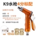 Súng rửa xe áp lực cao làm sạch xe chất liệu hợp kim chắc chắn súng rửa xe cao áp vòi đồng Sản phẩm làm sạch xe