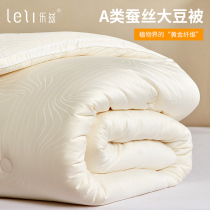 Five-star class A 80 cotton jacquard silk soybean fiber is antibacterial quilt core touch delicate skin-friendly winter quilt