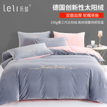 Winter simple thickened Sun velvet four-piece double-sided plus velvet coral velvet bedding 2021 New Tide sheets