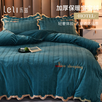 European style high-grade embroidery double-sided velvet milk velvet quilt cover coral velvet four-piece flannel winter bedding