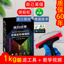 1kg pure water-based epoxy color sand tile floor tile floor heating special waterproof beauty seam agent Caulking agent Hook seam agent waterproof