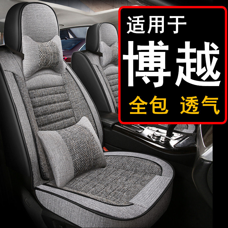 Suitable for boor car cushions all season universal seat cover all-bag fabric art seat cover full surround 2021 new 21