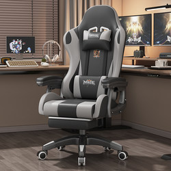 E-Sports Chair, Men's Computer Chair, Backrest Chair, Comfortable for Long Periods of Sitting, Reclining, Home Dormitory Gaming Office Ergonomic Chair