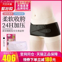 Dog print shop postpartum hip lift hip bundle pelvic bone belt butt recovery pelvic bone correction forward tilt tightening belt crotch belt