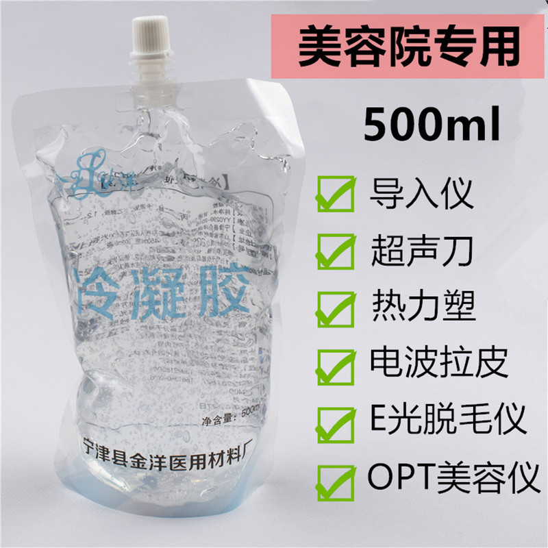 Cold Gel Beauty Salon Ultrasonic Facial Knife Cold Compress Gel Military Training Freezing Point Hair Removal Photon Skin Rejuvenation Facial After-Sun Repair