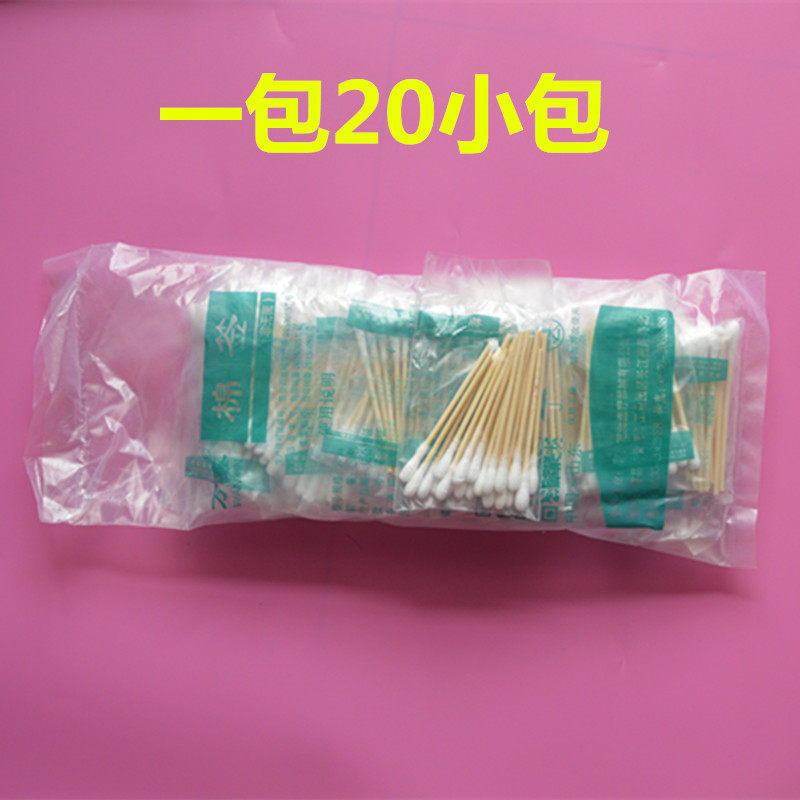 医用棉签/8厘米长万鑫高温消毒医用棉签/棉棒 一大包20小包