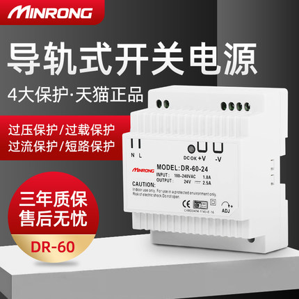Rail type switching power supply 220v to 24v 5v 12v 48v power module transformer 45w 60w industrial