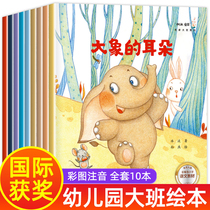 Kindergarten Big Class Plotter Book Complete 10 Of 10 Book Of Pre-Primary Class Recommended For Children 3-5-6-Year-Old 6-8 Book With Pinyin The 5-Year-Old First-Grade Young Bridging Baby Is Taught Early