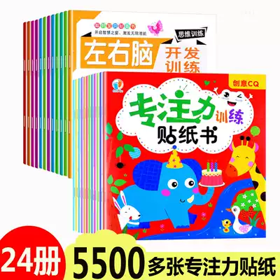 Baby cartoon adhesive stickers for young children focus stickers 2-3-4-5-6 years old educational toy stickers