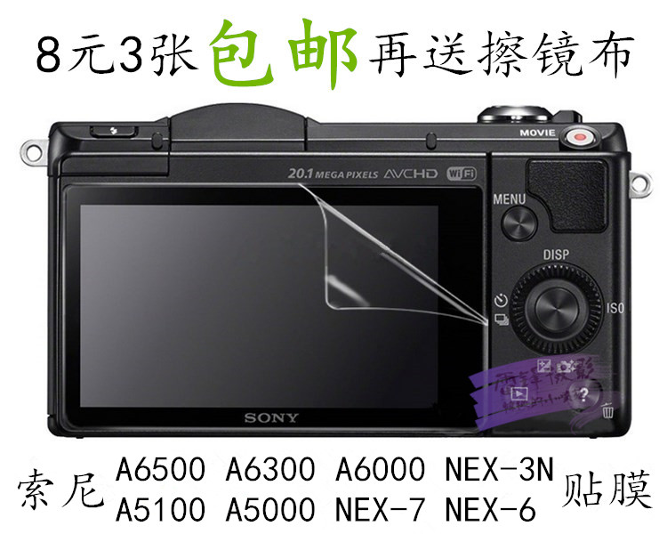 Sony A6000 ILCE-6500 alpha 6300 a5000 A5100 Camera Film Micro-SLR camera Screen protector