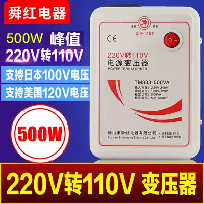 Shunhong transformer 220V to 110V Japan 100V120V power transformer United States 110V to 220V500W