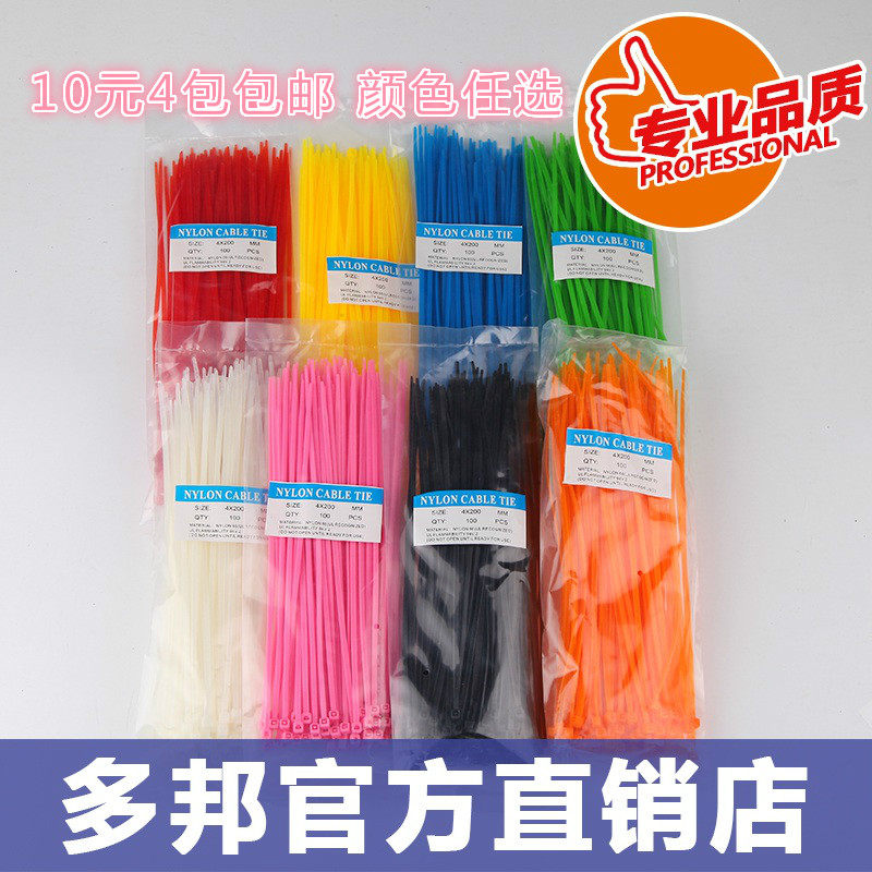 Color self-locking nylon cable tie 4*200 Plastic strapping cable tie buckle strangled dog Red yellow blue green orange powder