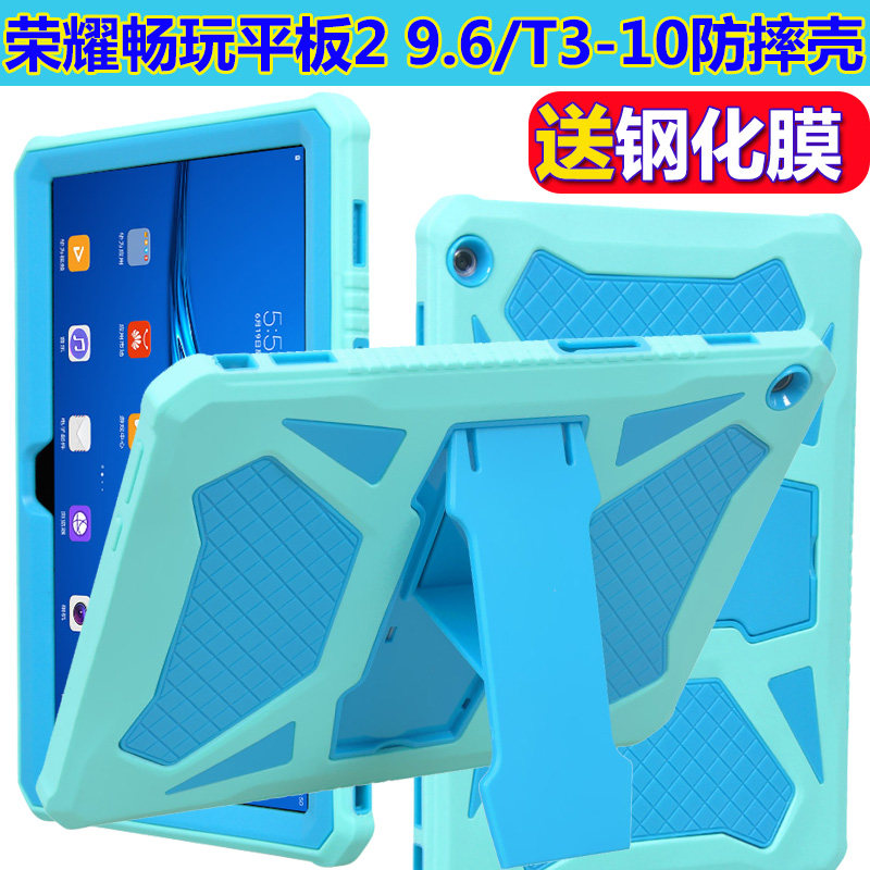 Mingfeng is suitable for Huawei C3 9 6 protective cover T3-10 anti-fall shell BZA student children glory play flat 2 silicone full package