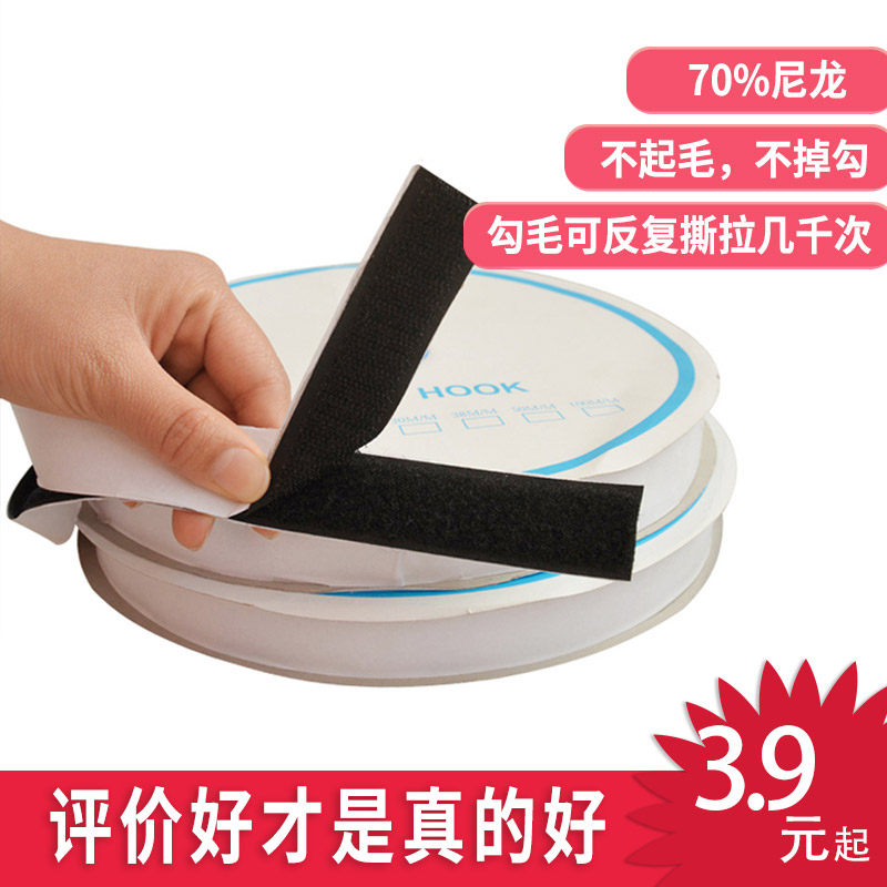 Double-sided adhesive velcro screen screen curtain Self-adhesive buckle Self-adhesive buckle Self-adhesive tape Strong curtain curtain adhesive