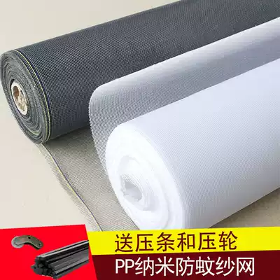 PP nano anti-mosquito screen window screen window screen curtain self-installed screen mosquito net self-adhesive door magnet Nylon mesh balcony