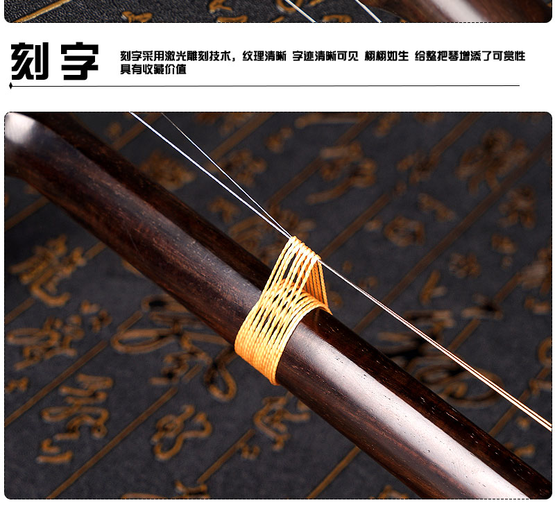 Guoyue cũ bằng gỗ gụ erhu nhạc cụ Ming và Qing Dynasties chơi chấm điểm piano nhạc cụ quốc gia SF - Nhạc cụ dân tộc đàn cổ tranh