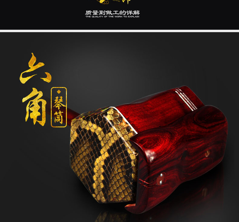 Guoyue Tô Châu Erhu Tờ rơi Rosewood Redwood Erhu Nhạc cụ Rosewood Erhu Vận chuyển quốc gia - Nhạc cụ dân tộc đàn cổ cầm giá rẻ
