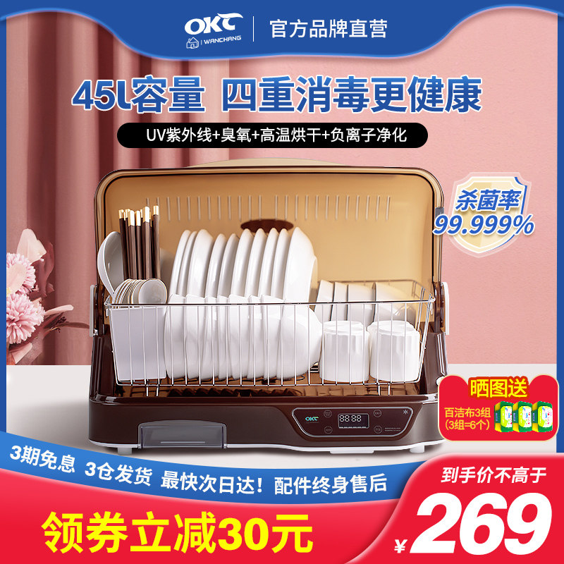 Wanchang disinfection counter type household small mini disinfection cupboards kitchen dishes and chopsticks disinfection machine tableware drying