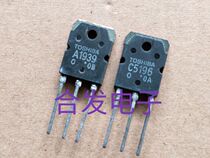 Dismantling machine power amplifier pair of tubes A1939 C5196 spot supply quality assurance 2SA1939 2SC5196