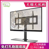 Универсальный телевизор, высокая регулируемая трубка для домашнего использования