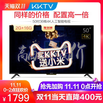 kktv K5 50英寸康佳16G储存高配电视机高清网