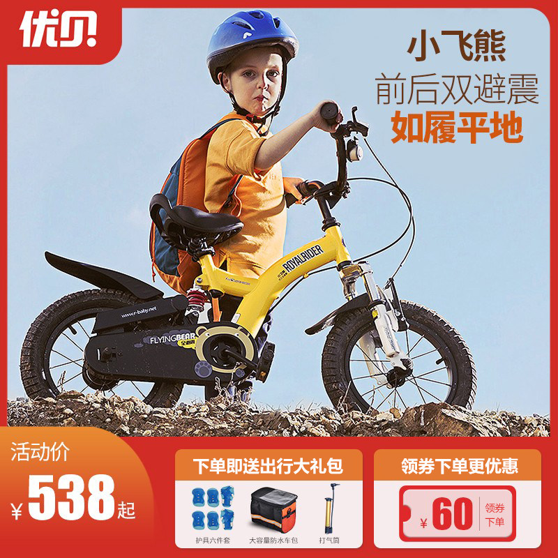 Ube Kids Bike 3-6-12 years old boy girl baby bike stroller New 12 inch mountain bike