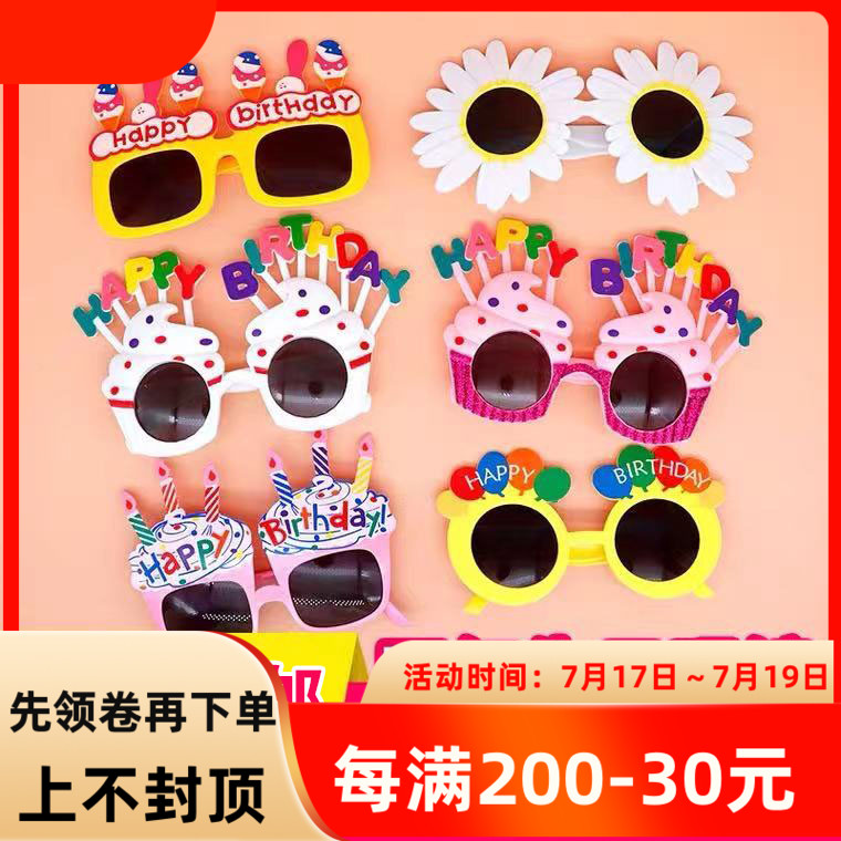 Little red book with happy birthday cake decoration decoration birthday funny glasses Party glasses selfie props