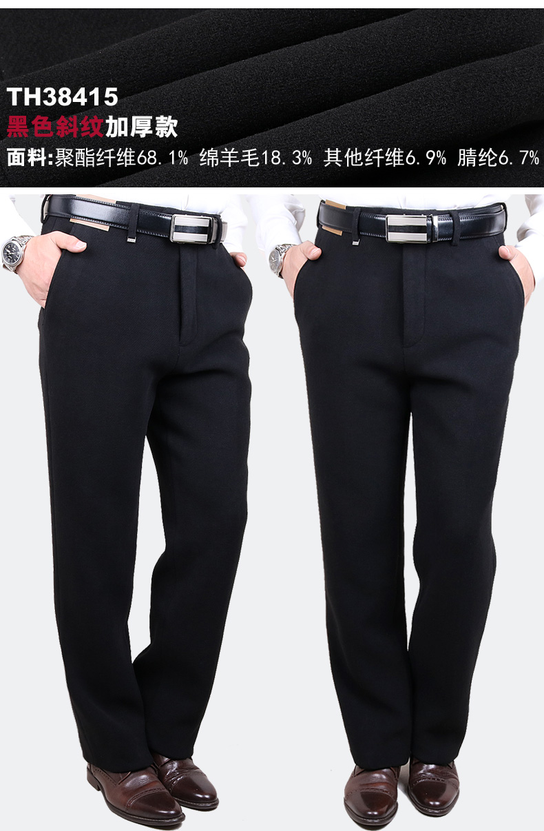 Hengyuanxiang mùa thu và mùa đông màu đen quần len nam trung niên lỏng lẻo quần nam trung niên dày phù hợp với quần len áo vest nam
