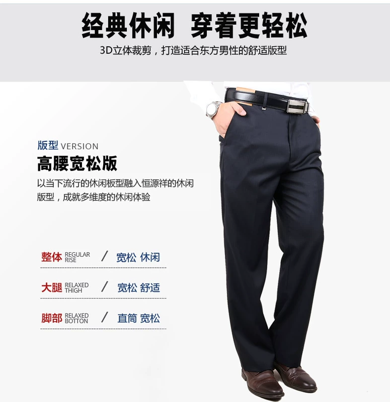 Hengyuanxiang quần len trung niên len lỏng lẻo thẳng phù hợp với quần phù hợp với quần nam quần mùa thu và mùa đông phù hợp với quần quần tây nam hàng hiệu