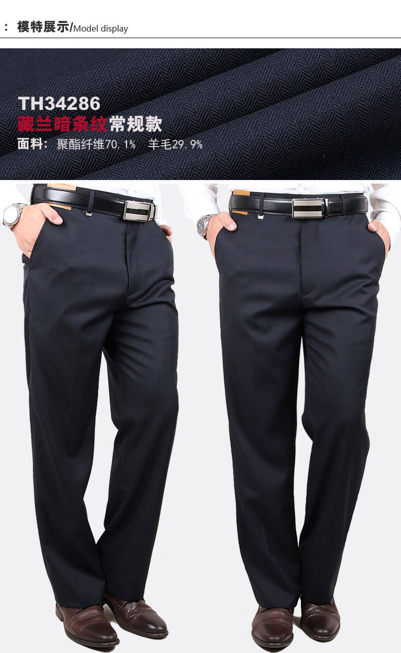Hengyuanxiang quần len trung niên len lỏng lẻo thẳng phù hợp với quần phù hợp với quần nam quần mùa thu và mùa đông phù hợp với quần các mẫu quần tây nam đẹp