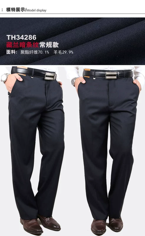 Hengyuanxiang quần len trung niên len lỏng lẻo thẳng phù hợp với quần phù hợp với quần nam quần mùa thu và mùa đông phù hợp với quần quần tây nam hàng hiệu