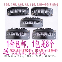 BB clip wig invisible fixed gift hat fisherman Bud beret anti-drop artifact windproof PP small clip