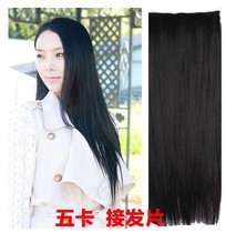 Hair piece Female one-piece five-card invisible incognito hair extension piece Artificial human hair thickened high temperature wire long straight hair piece