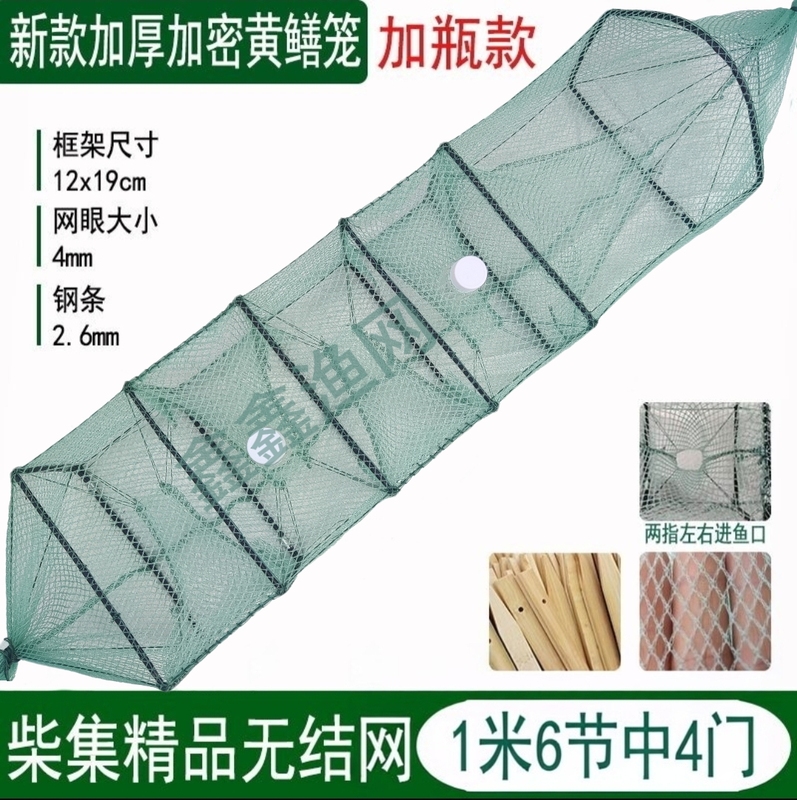 New Model of High-Quality Fish Traps: Three-Door and Four-Door Traps in the Same Color as Water, Thickened and Reinforced, Handmade Eel Traps and Loach Traps New Model of High-Quality Fish Traps: Three-Door and Four-Door Traps in the Same Color as Water, Thickened and Reinforced, Handmade Eel Traps and Loach Traps