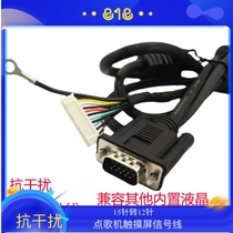 LCD display karaoke KTV built-in VGA signal line universal driver board VGA line 15-pin VGA single male connector