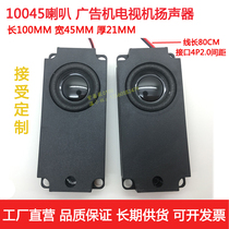 Factory direct 10045 8 Euro 5W Watt advertising machine speaker Full Frequency LCD TV subwoofer cabinet speaker