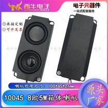10045 8 Euro 5W Watt double vibrating film advertising all-in-one machine passive sound box horn subwoofer direct sales