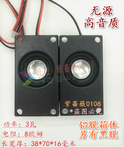 4070 8 Euro 3W LCD TV Horn Advertising Machine Integrated Sound Cabinet Speaker 38*70*16m