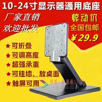 LG HP Aoc universal LCD monitor folding base computer desktop stand TV frame Y3