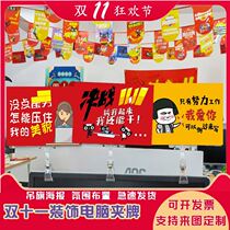 Decisive battle double 11U flag hanging flag incentive sprint atmosphere decoration cheer staff ceiling placard e-commerce