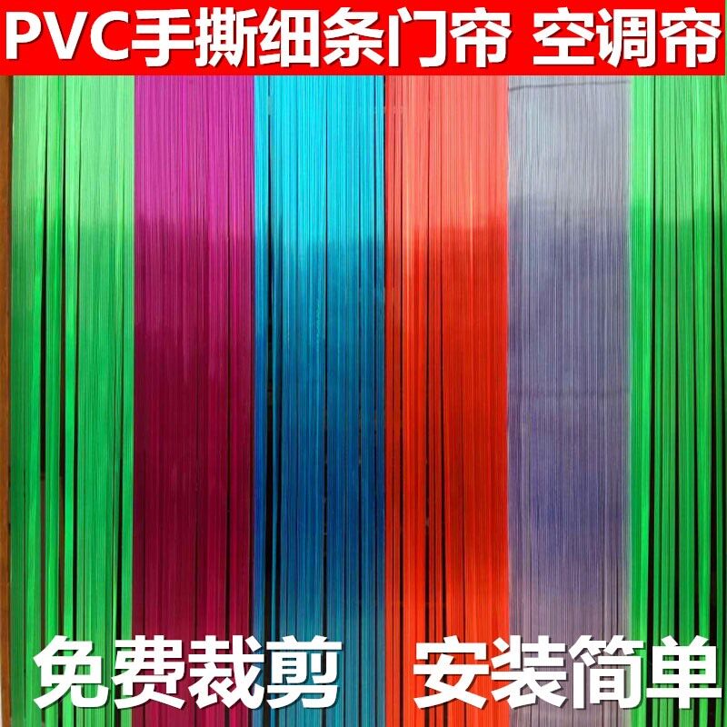 Magnet air-conditioning shop thin silk curtain transparent windproof commercial dustproof magnetic widening hand-torn soft curtain