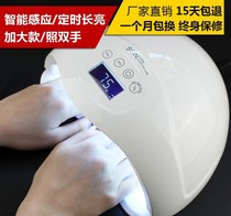  Dual light source set quickly increase the size to dry professional nail oven two-handed nail dryer induction light therapy lamp