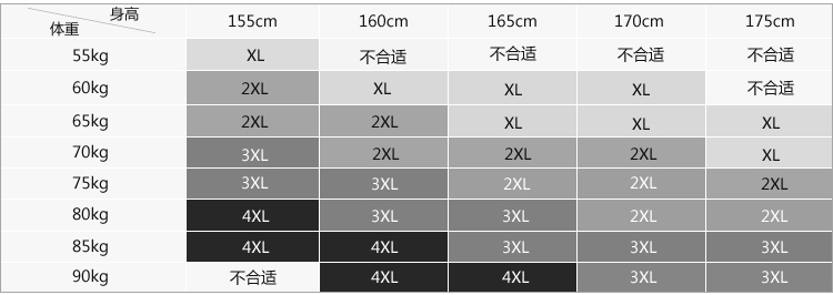 推荐尺码表-范奎恩