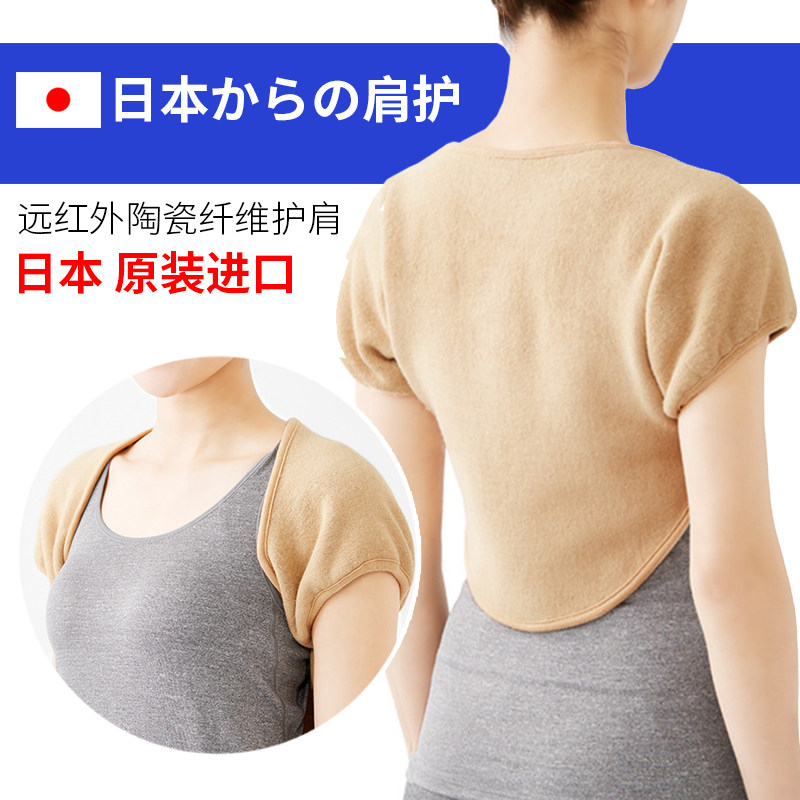 Japan Original Clothing Imported Rikia WOOL CERAMIC FIBER WARM SHOULDER BACK SHOULDER BACK COMFORT WARM AND PROTECTIVE CLOTHING